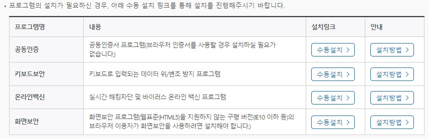 프로그램-설치