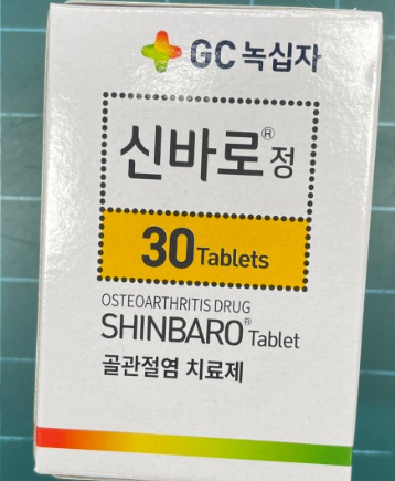  신바로정 부작용 가격 성분 및 관절염 효능 복용법