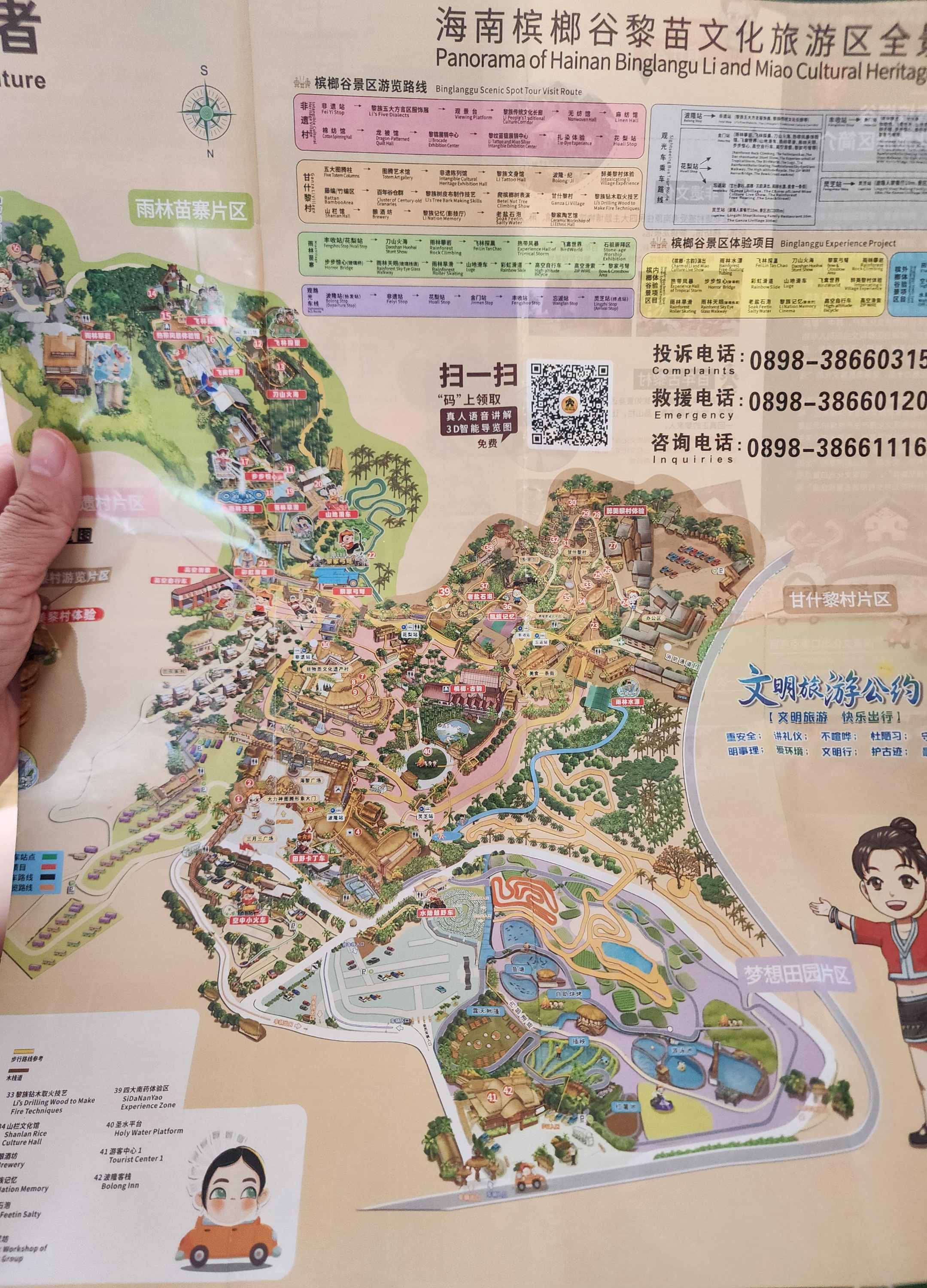 하이난 삥랑빌리지 지도