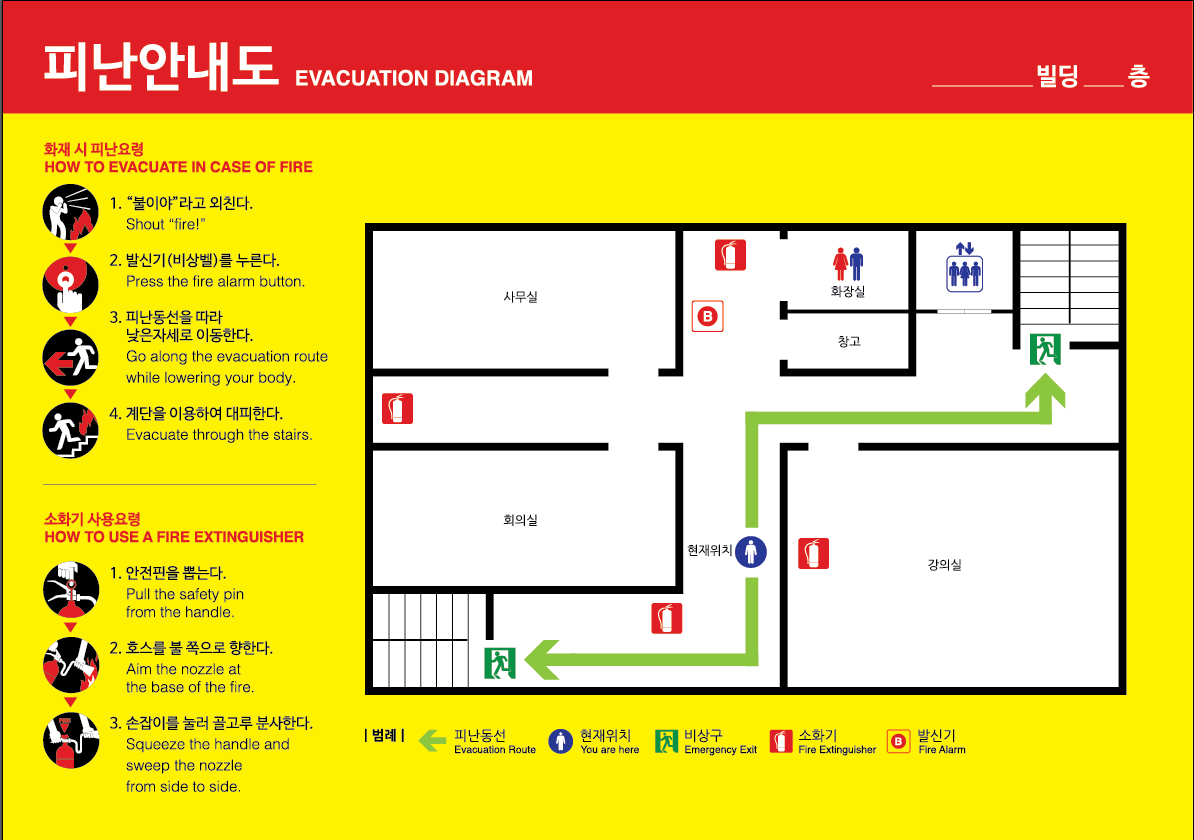 피난안내도 예시