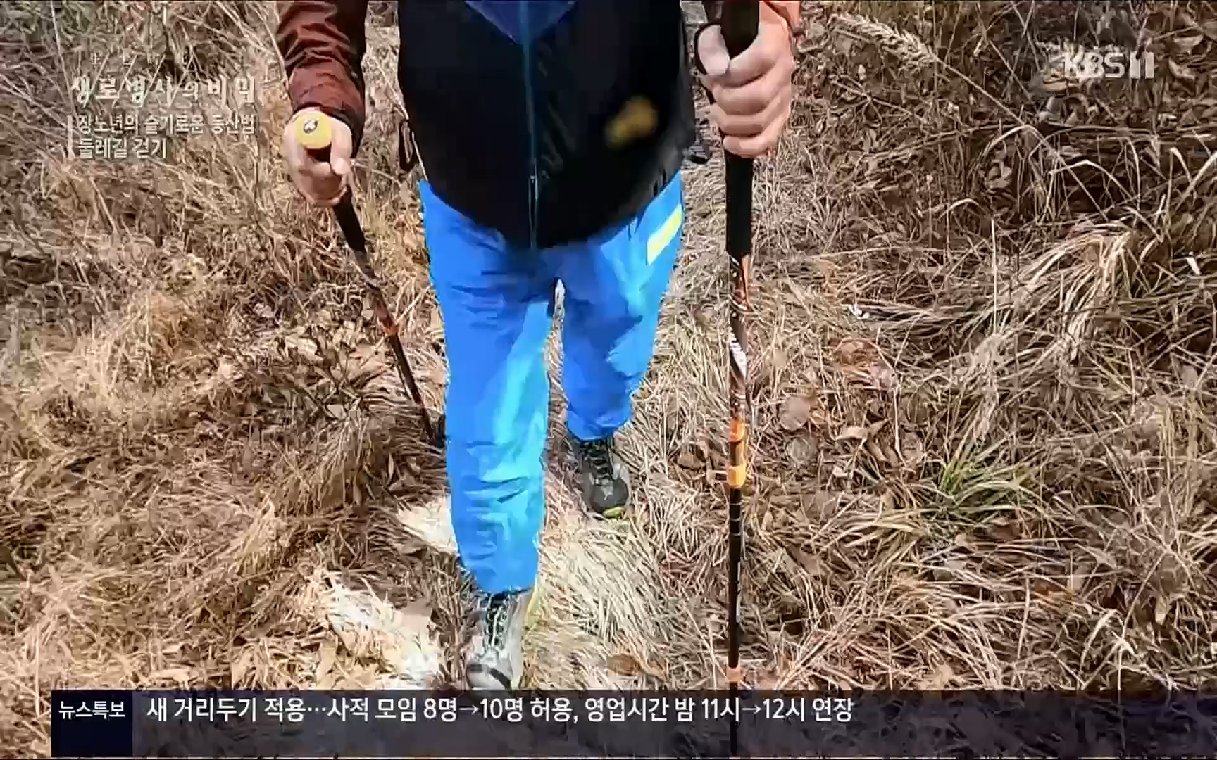 생로병사의 비밀.E816.220413p.H264-F1RST.mp4_20220414_192712.265.jpg