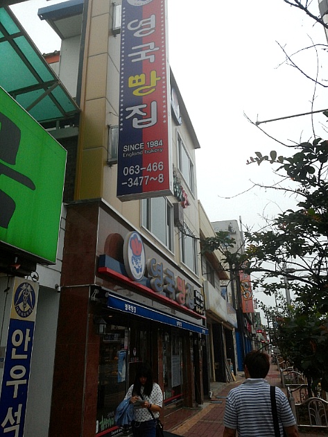 뚱보식당 이미지