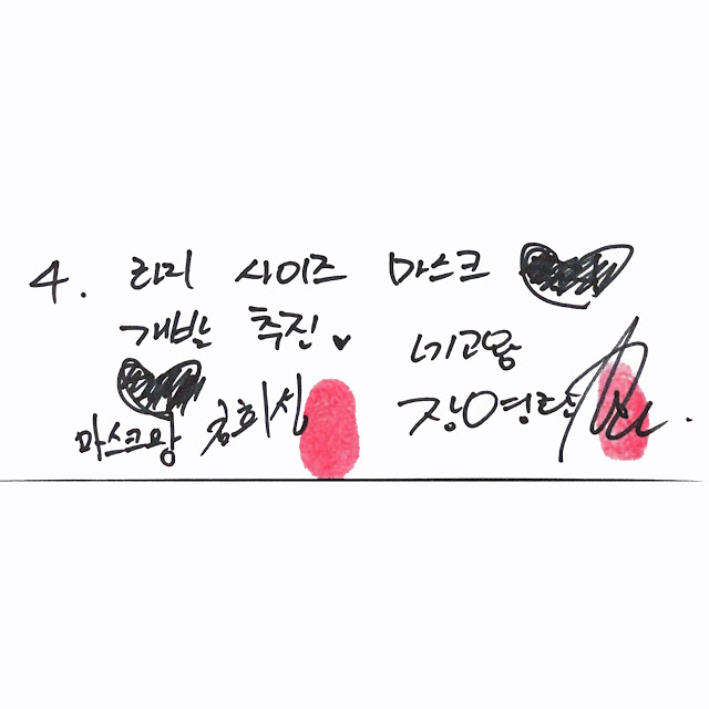  네고왕X미마 네고 이벤트