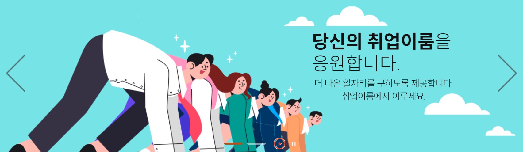  국민취업지원제도