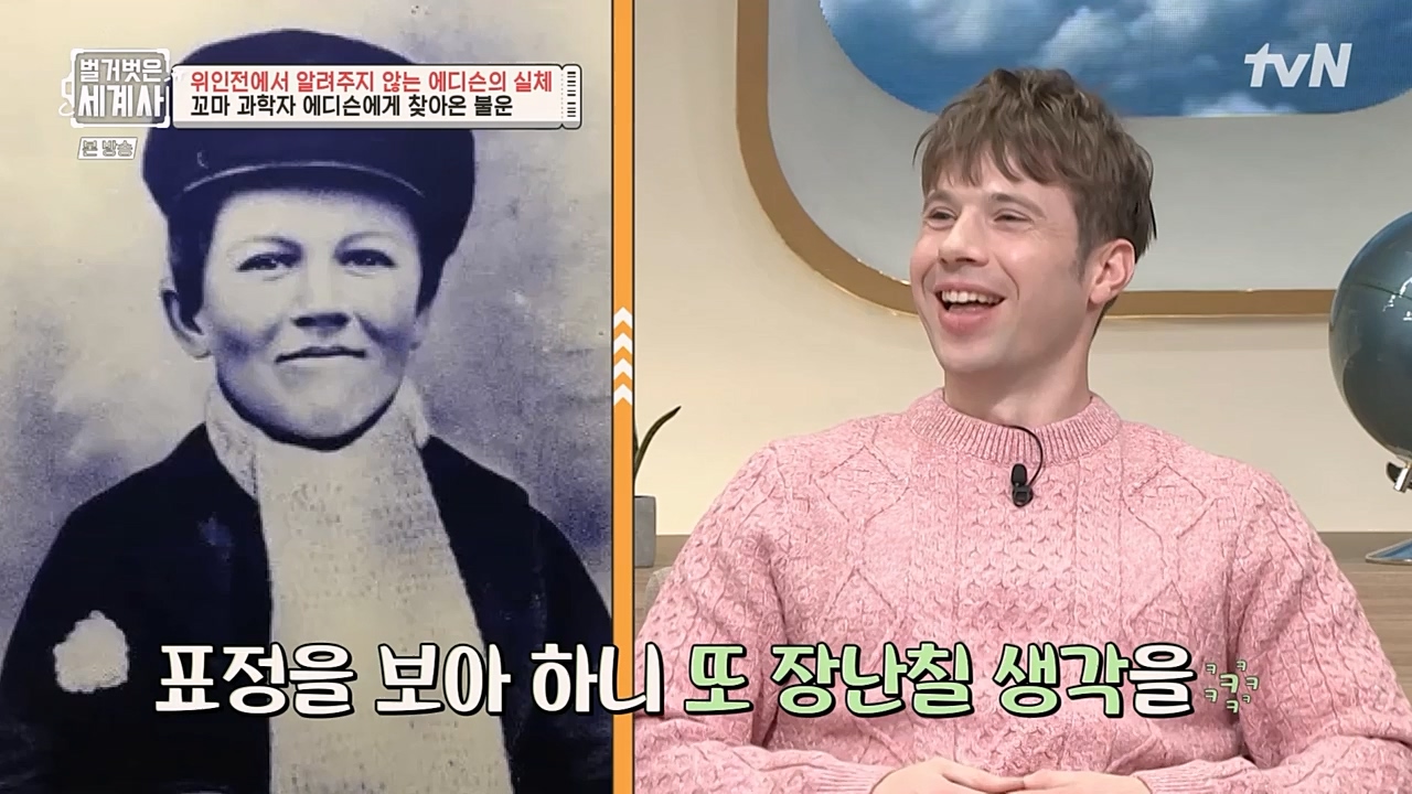 벌거벗은 세계사.E82.230118p-NEXT.mp4_20230225_184320.410.jpg