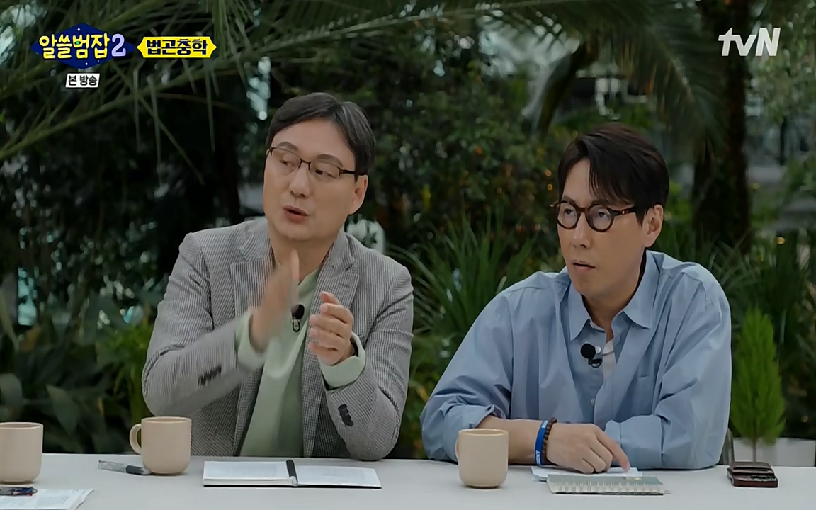 알쓸범잡 2.E15.220425p-NEXT.mp4_20220425_181757.983.jpg
