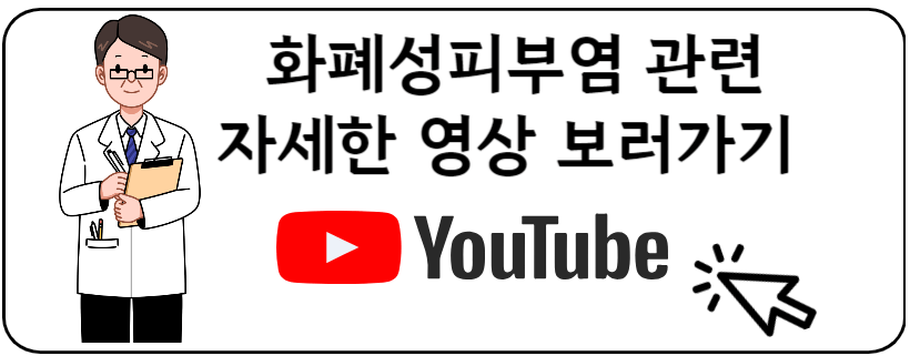 화폐성피부염