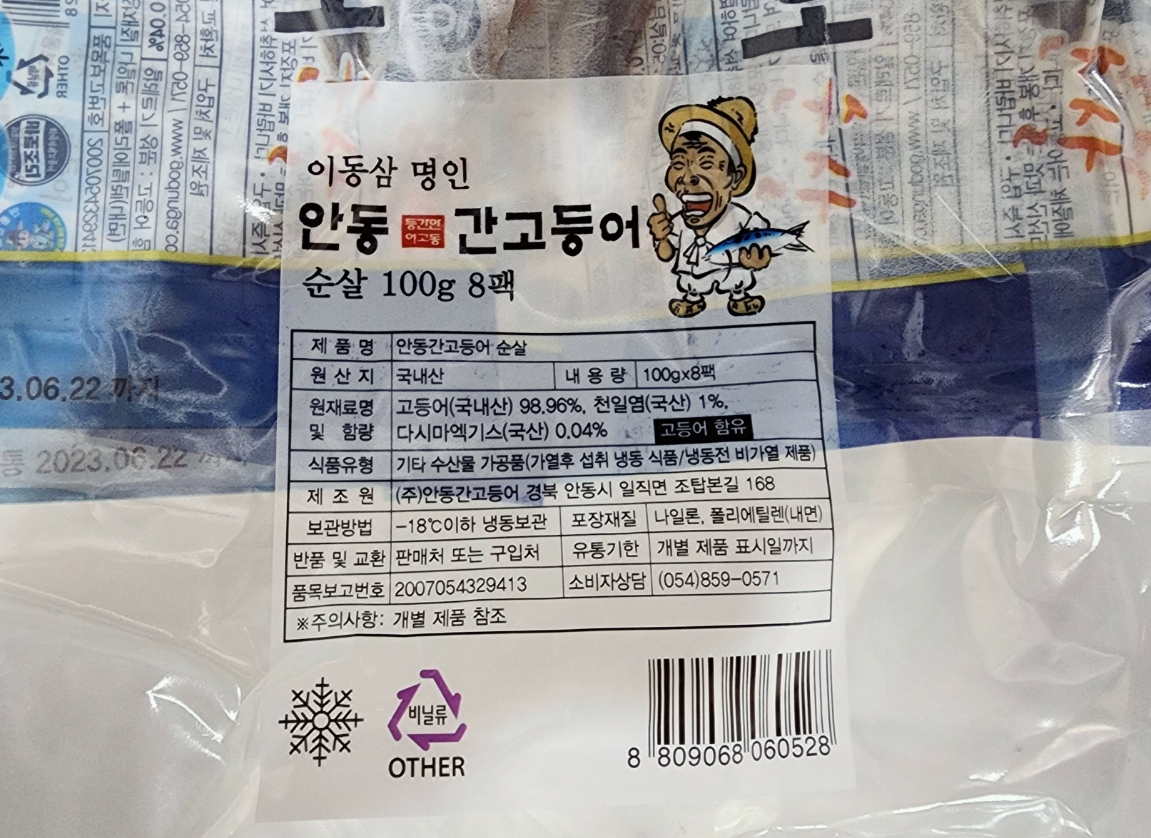 명인냉동 이미지