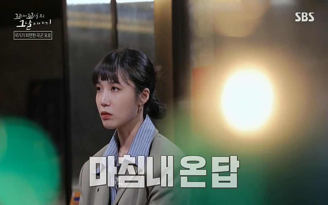 꼬리에 꼬리를 무는 그날 이야기.E22.220332p-NEXT.mp4_20220401_190701.686.jpg