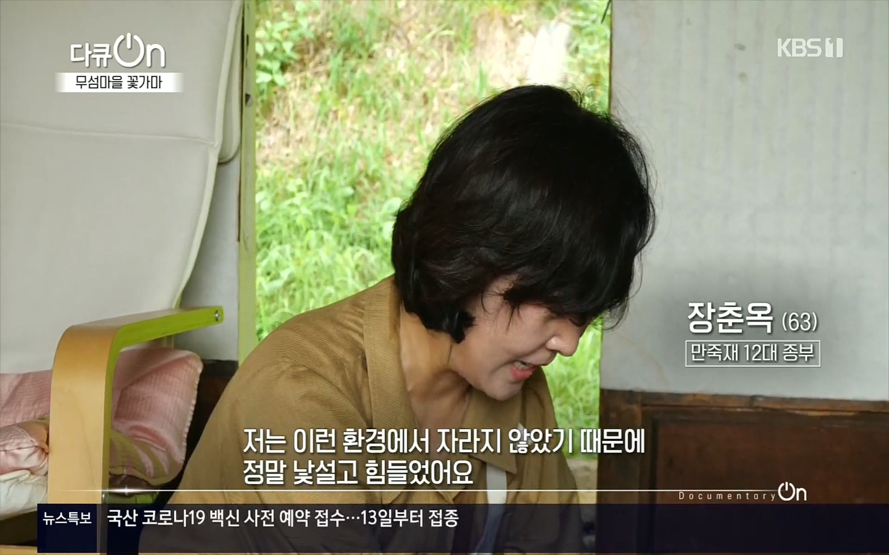 다큐 On.E156.220909p.H264-F1RST.mp4_20220910_191904.955.jpg