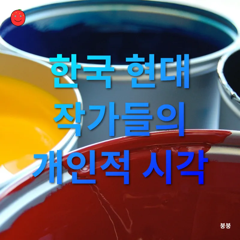 수묵화의 현대적 해석_2