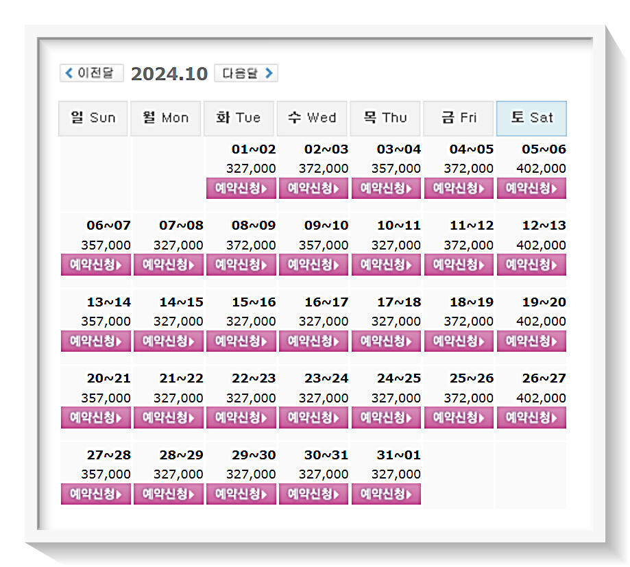 석정힐CC 1박 2일 골프패키지 10월 가격