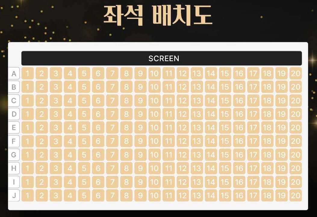 현진영 콘서트 좌석 배치도