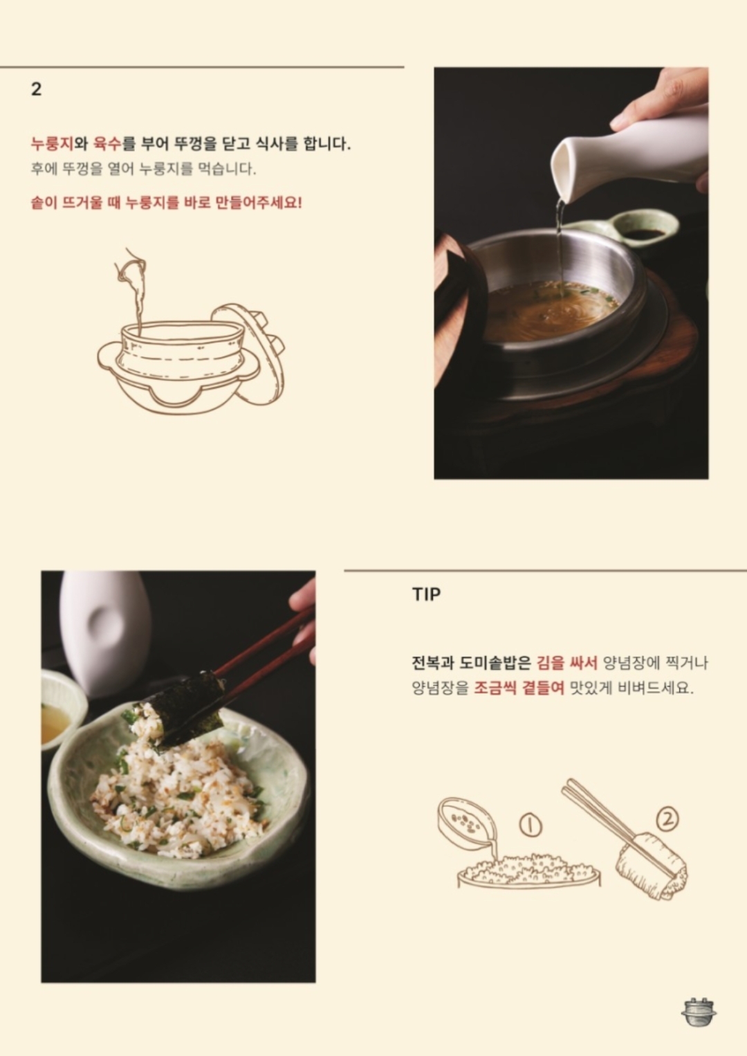 솔솥10