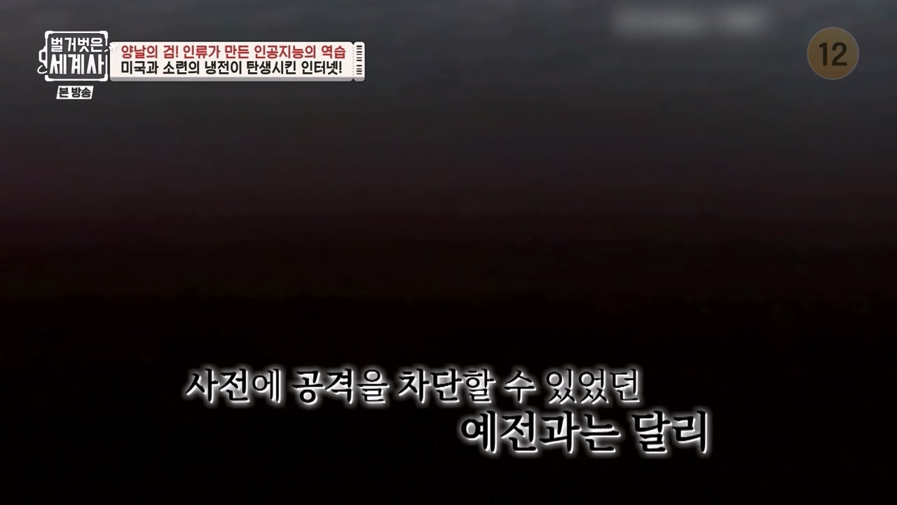 벌거벗은 세계사.E107.230712p-NEXT.mp4_20240210_212831.612.jpg