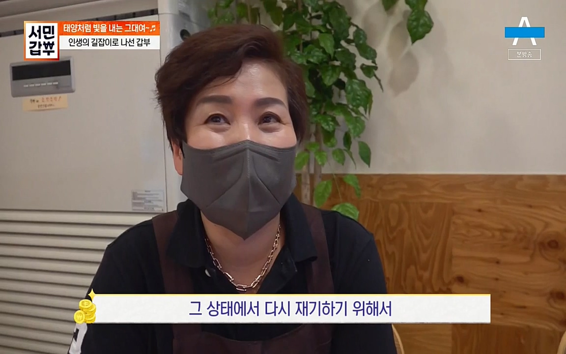 서민 갑부.E389.220626p-NEXT.mp4_20220626_182543.399.jpg