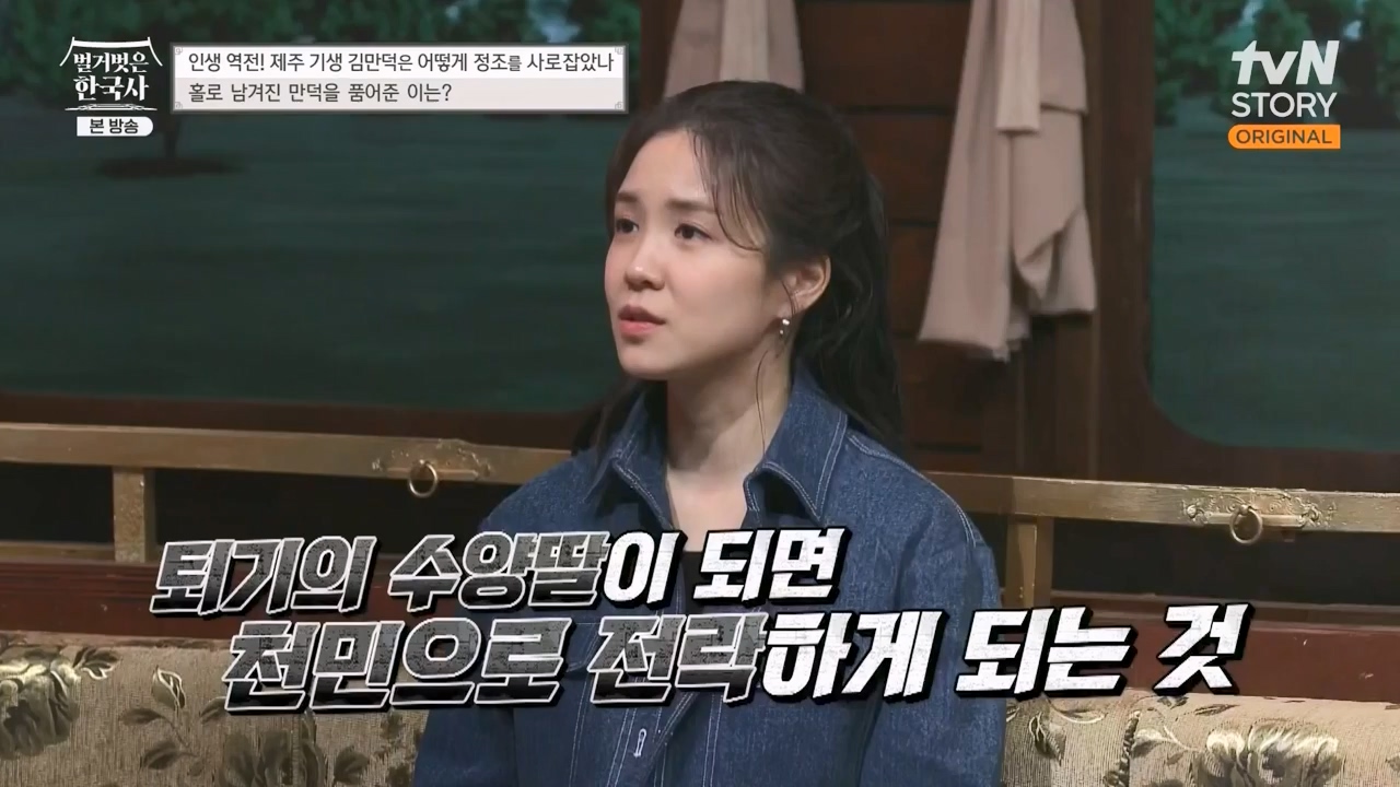 벌거벗은 한국사.E51.230413p-NEXT.mp4_20231203_162657.273.jpg