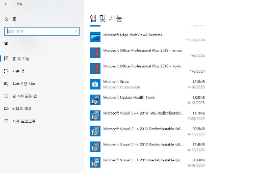 불필요한 앱 제거