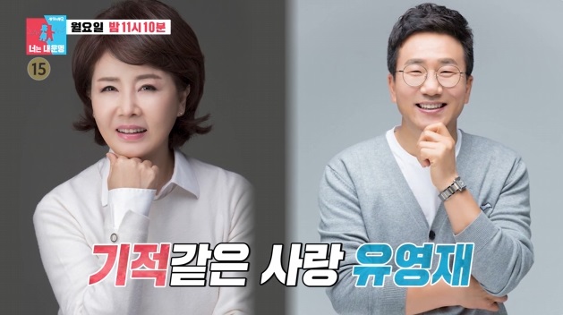  64세 선우은숙유영재와 만난지 8일만에 결혼 신혼 60일차