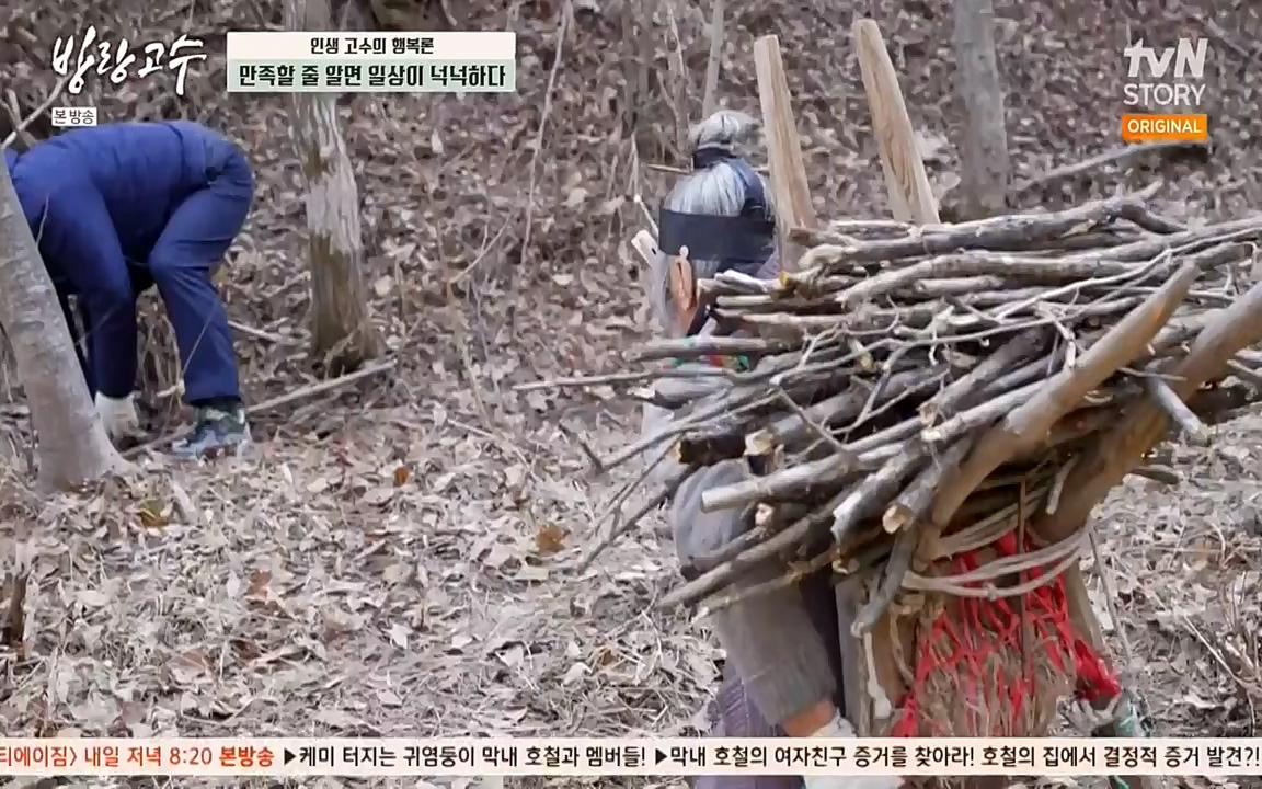 방랑고수.E03.220413p-NEXT.mp4_20220413_192251.790.jpg