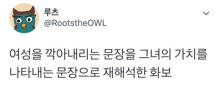  여성을 깎아내리는 문장을 재해석한 화보.JPG
