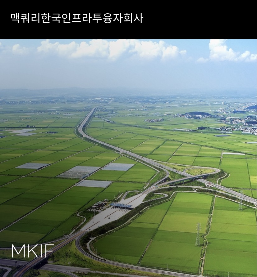  맥쿼리인프라 배당금 분배금 2021년 8월에 받으려면