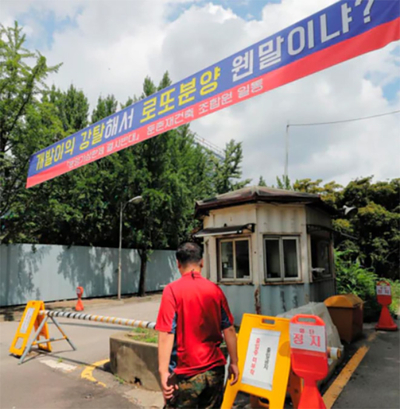 둔촌주공재건축 11