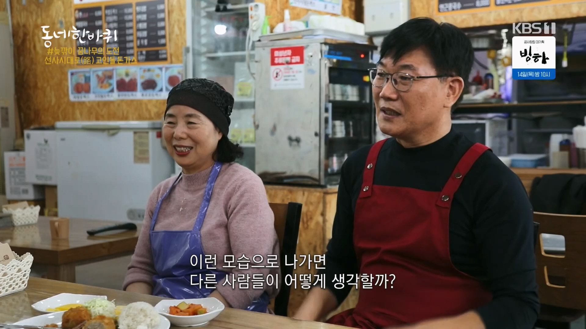 동네 한 바퀴.E261.240309p.H264-F1RST.mp4_20240310_165134.410.jpg