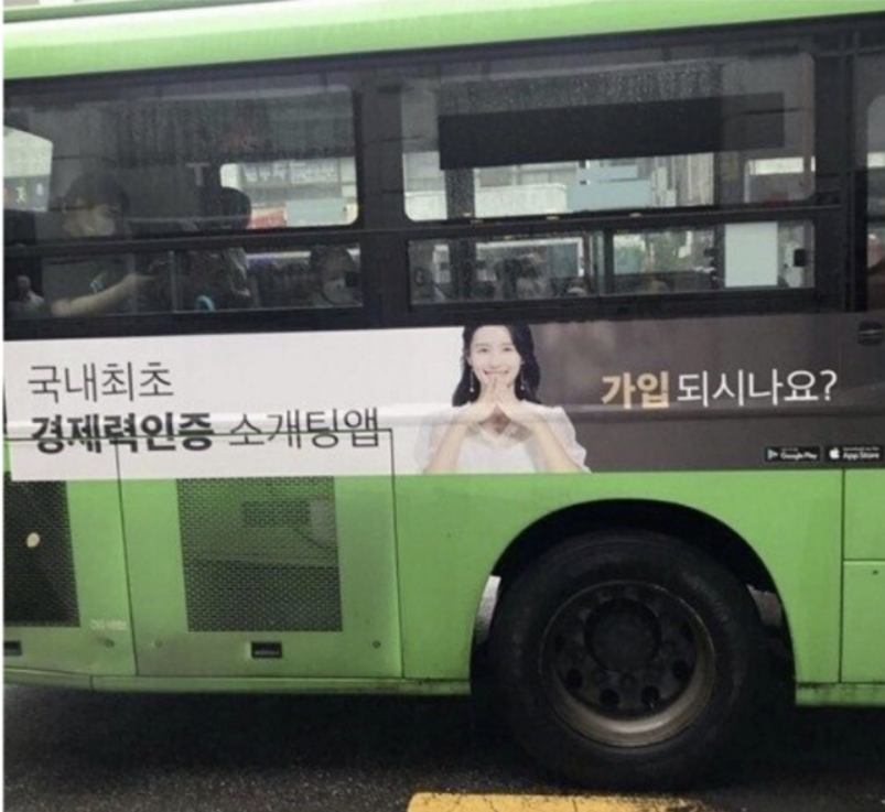 요즘 핫이슈라는 금수저 소개팅앱
