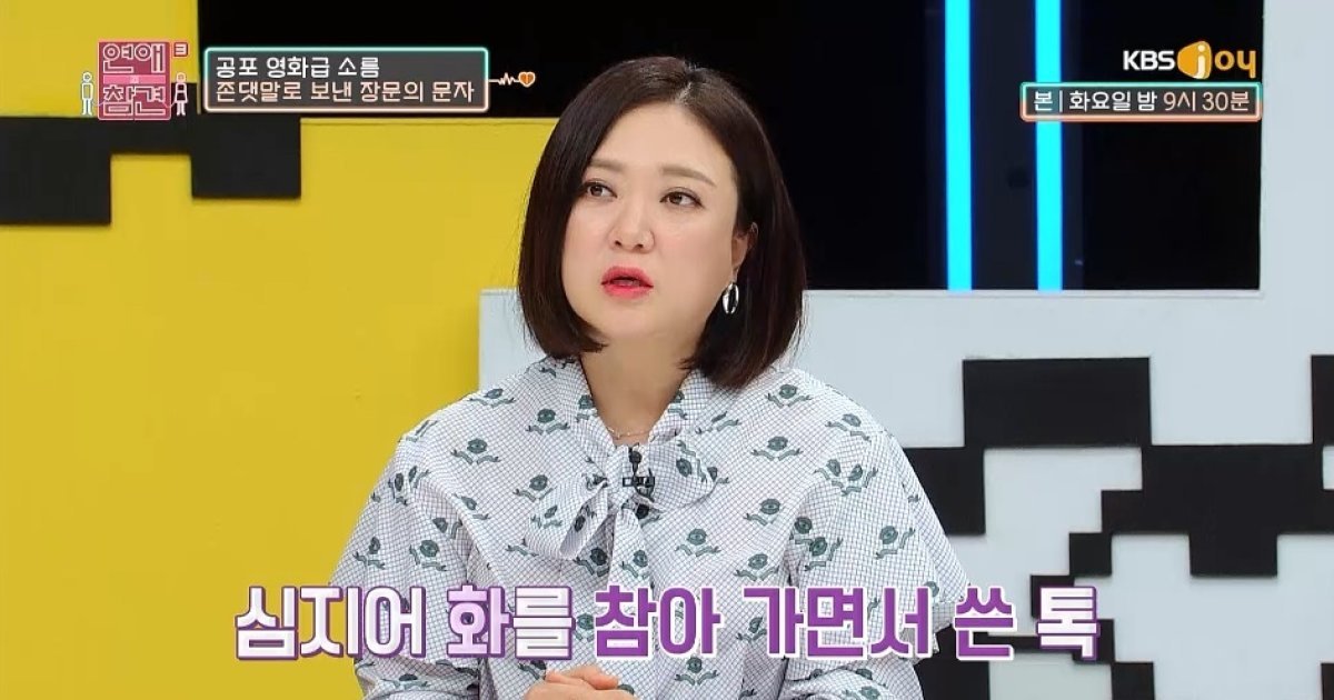  여친 반려견 죽자 "잘 됐다"라는 남친 [연애의 참견]