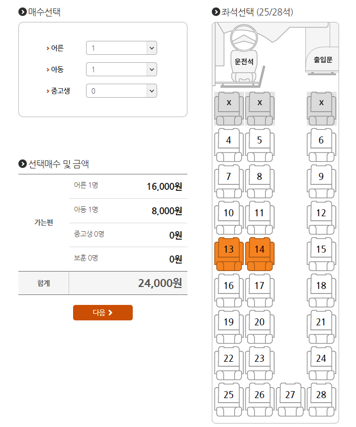 인천공항 버스