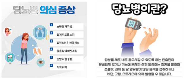 당뇨병이란? (원인, 증상, 합병증)