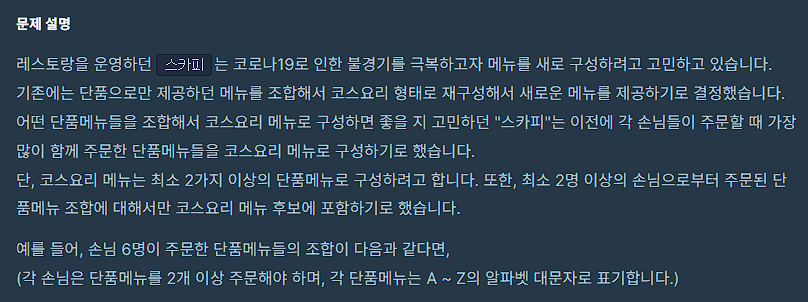  메뉴 리뉴얼 - Kotlin