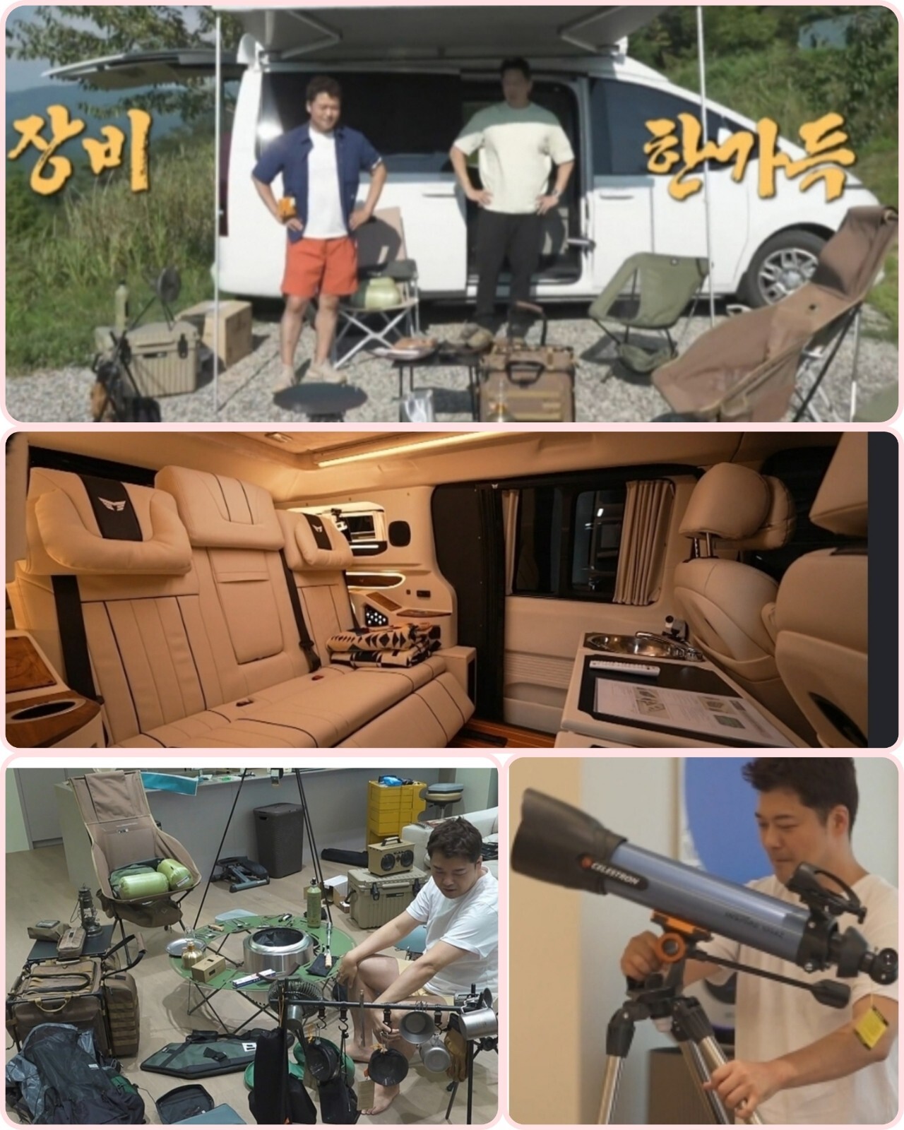  나혼자산다 전현무 캠핑카 현대 스타리아 가격 정보