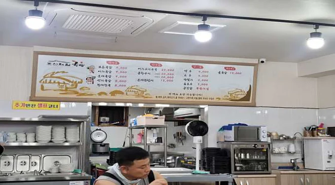 조선제일국밥