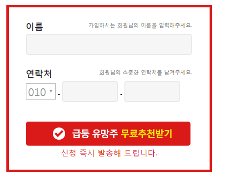  주식정보업체, 사용 후기