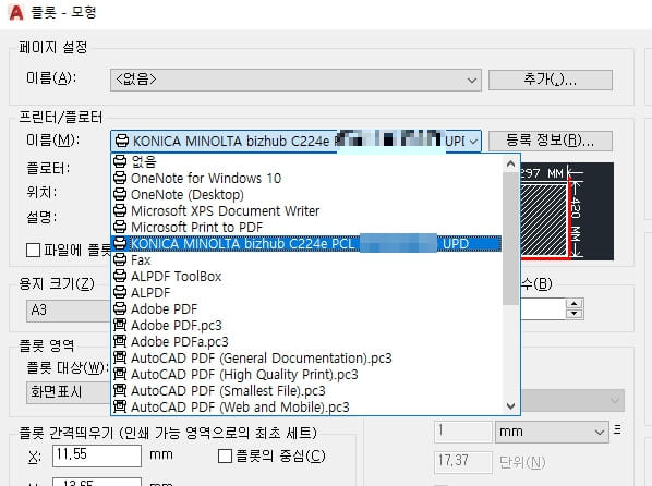 캐드-플롯-설정