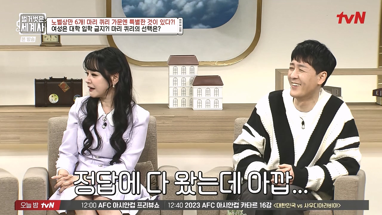 벌거벗은 세계사.E136.240131p-NEXT.mp4_20240728_170832.683.jpg