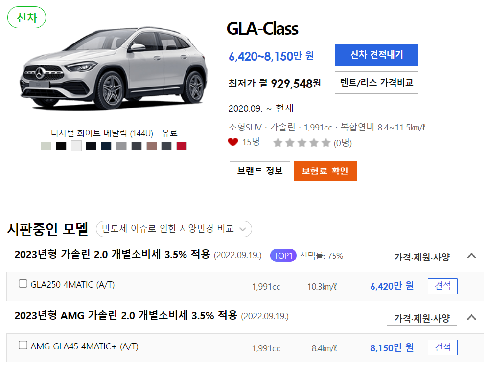 2023 벤츠 GLA 신차 가격