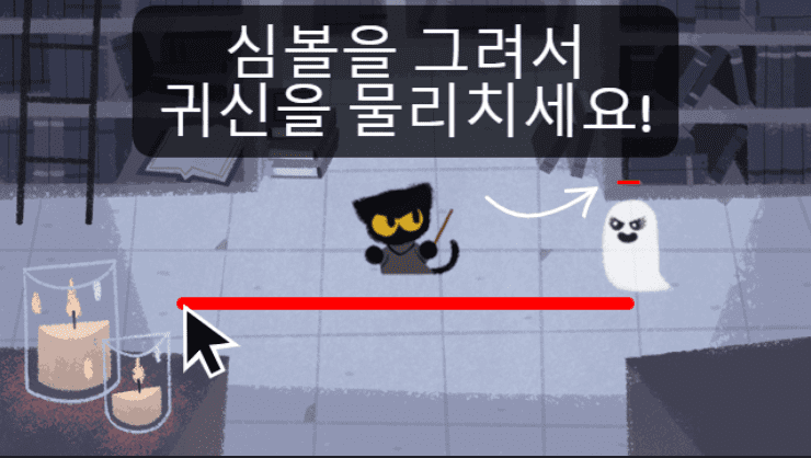  구글 이스터에그 미니게임 10가지 모음 및 하는 법