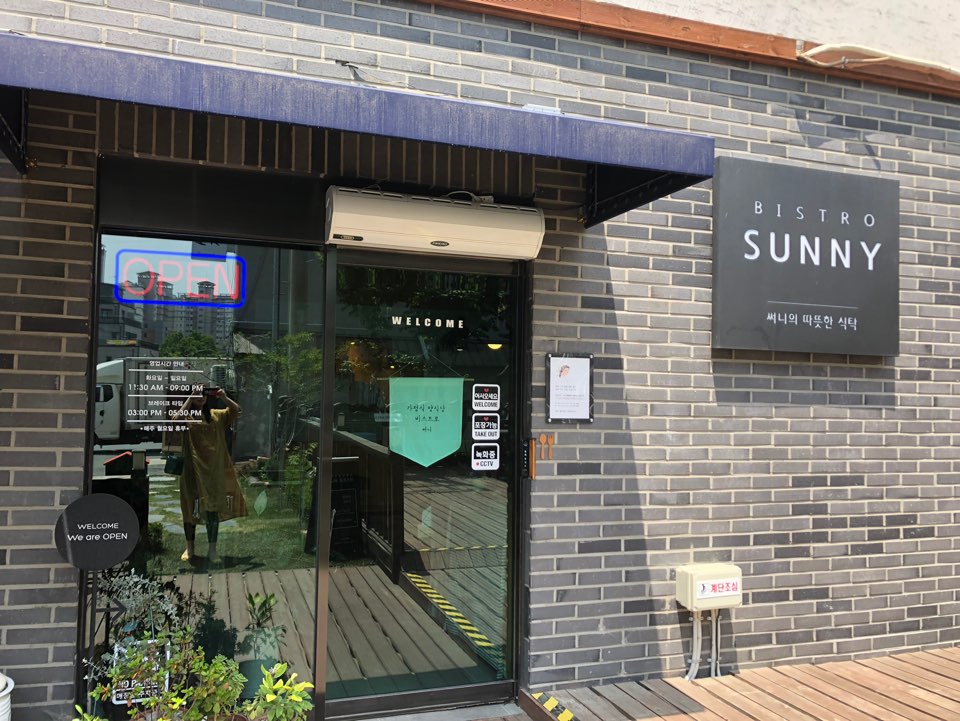  용상동맛집 비스트로써니 서니의 따뜻한 식탁
