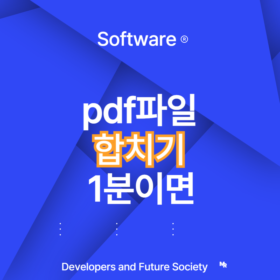 PDF 파일 합치기 무료 사이트