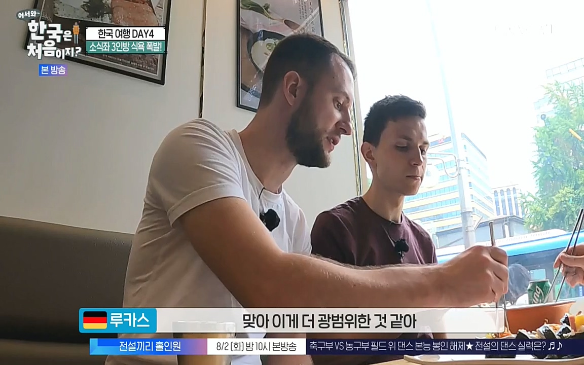어서와 한국은 처음이지 시즌2.E221.220729p-NEXT.mp4_20220729_204906.134.jpg