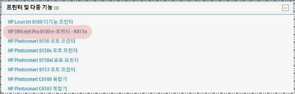 hp프린터 서비스센터 바로가기