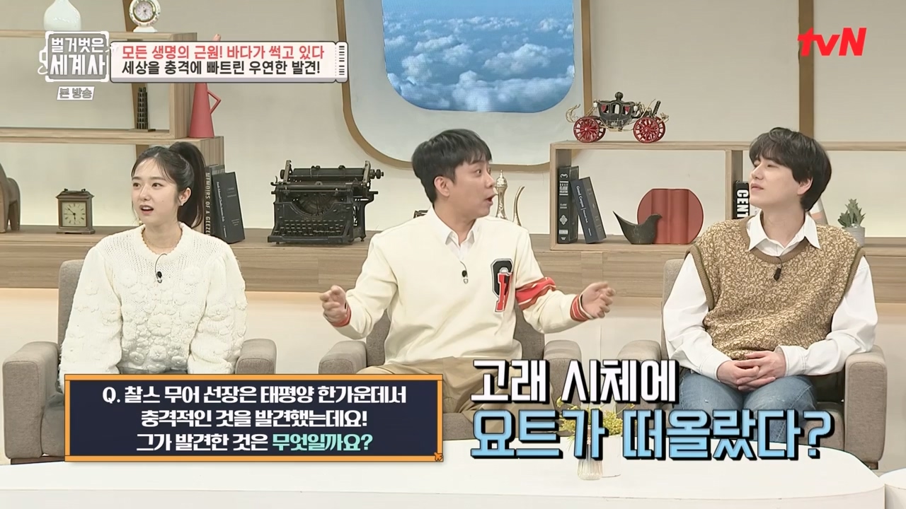 벌거벗은 세계사.E90.230315p-NEXT.mp4_20230419_212538.870.jpg