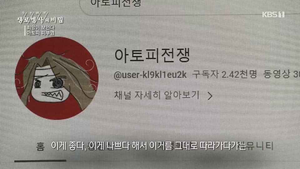 생로병사의 비밀.E872.230628p.H264-F1RST.mp4_20230707_214230.714.jpg