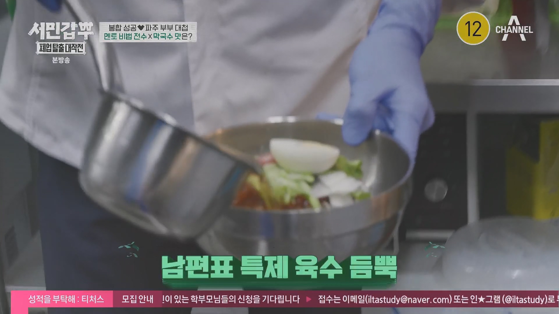 서민갑부 폐업 탈출 대작전.E34.240406p.H264-F1RST.mp4_20240407_171137.618.jpg