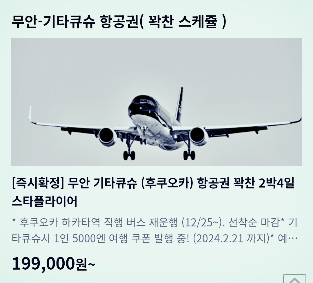 스타항공여행사 이미지