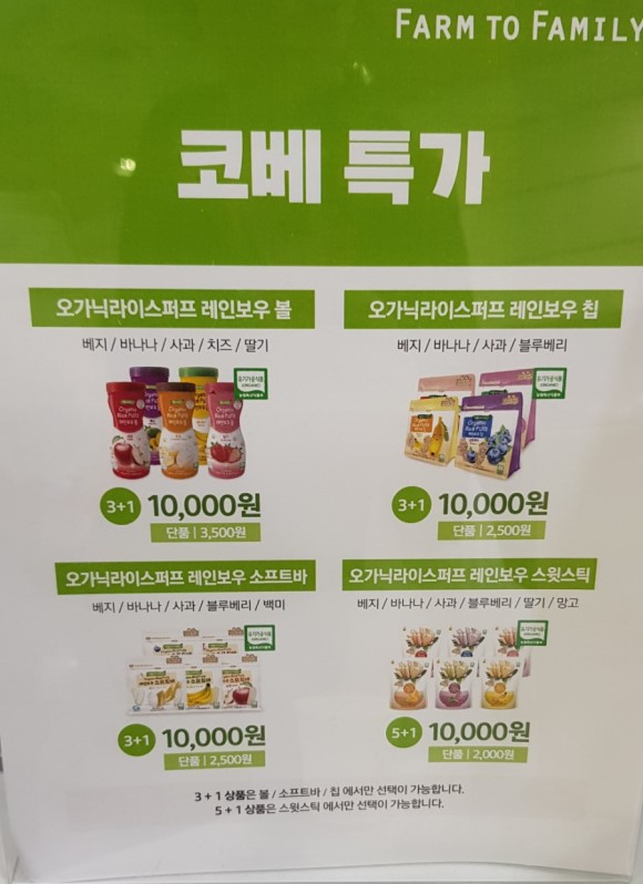 마지막 코엑스 꿀팁 고베 베이비 페어 2019 9