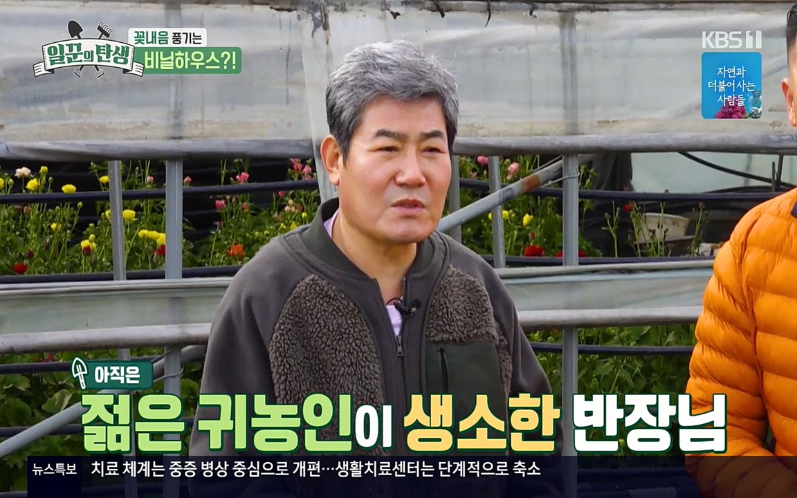 일꾼의 탄생.E21.220428p-NEXT.mp4_20220428_181842.288.jpg